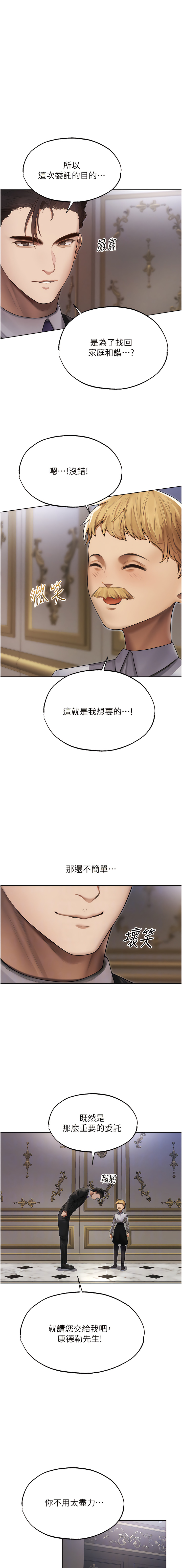 [ERO404 & 耀安& 五谷傳教士 | 五谷传教士 ] 人妻猎人 | 人妻獵人 1-101 [Chinese] [Ongoing] - Page 606