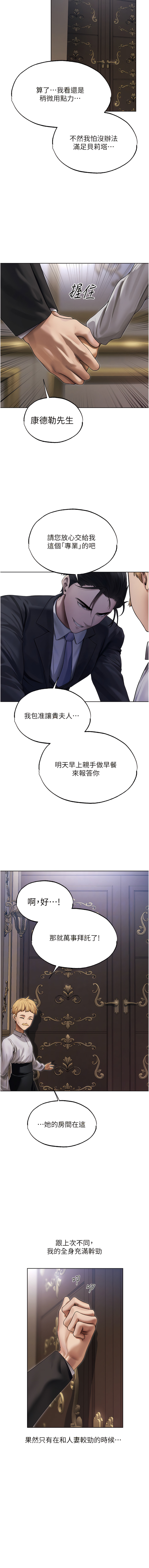 [ERO404 & 耀安& 五谷傳教士 | 五谷传教士 ] 人妻猎人 | 人妻獵人 1-101 [Chinese] [Ongoing] - Page 607