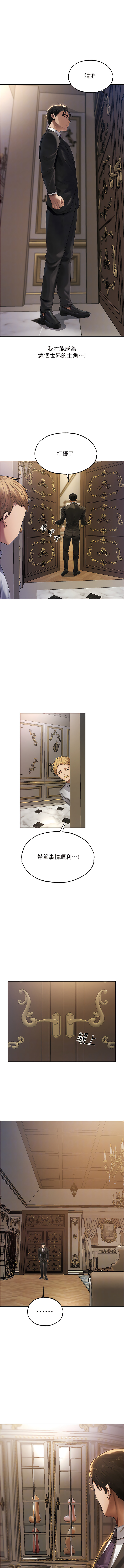 [ERO404 & 耀安& 五谷傳教士 | 五谷传教士 ] 人妻猎人 | 人妻獵人 1-101 [Chinese] [Ongoing] - Page 608