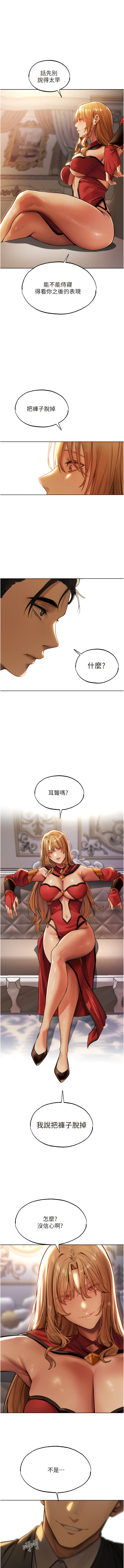 [ERO404 & 耀安& 五谷傳教士 | 五谷传教士 ] 人妻猎人 | 人妻獵人 1-101 [Chinese] [Ongoing] - Page 610