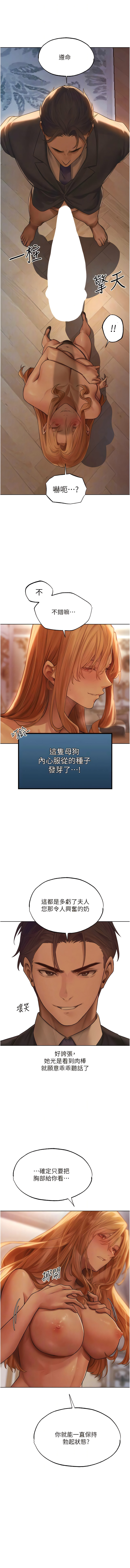 [ERO404 & 耀安& 五谷傳教士 | 五谷传教士 ] 人妻猎人 | 人妻獵人 1-101 [Chinese] [Ongoing] - Page 621