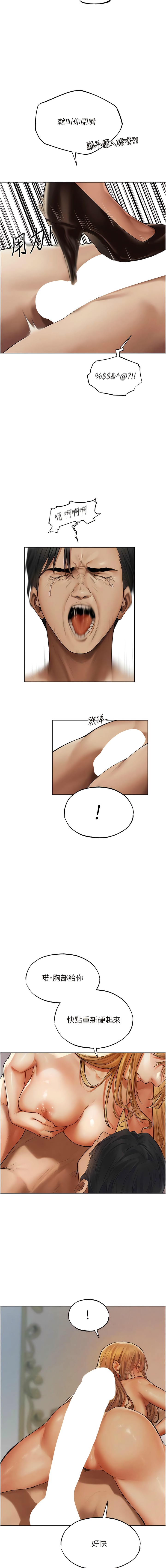 [ERO404 & 耀安& 五谷傳教士 | 五谷传教士 ] 人妻猎人 | 人妻獵人 1-101 [Chinese] [Ongoing] - Page 625