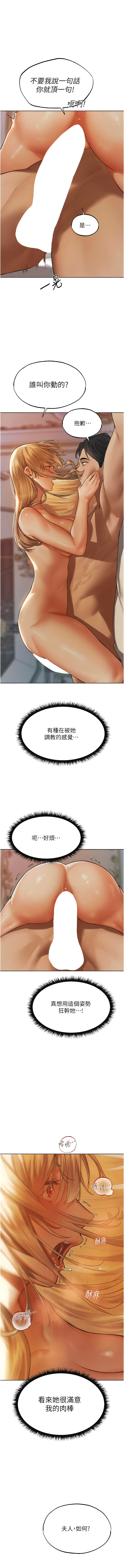 [ERO404 & 耀安& 五谷傳教士 | 五谷传教士 ] 人妻猎人 | 人妻獵人 1-101 [Chinese] [Ongoing] - Page 630