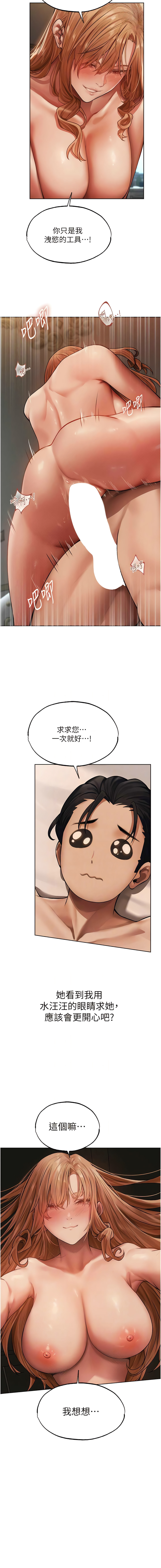 [ERO404 & 耀安& 五谷傳教士 | 五谷传教士 ] 人妻猎人 | 人妻獵人 1-101 [Chinese] [Ongoing] - Page 636