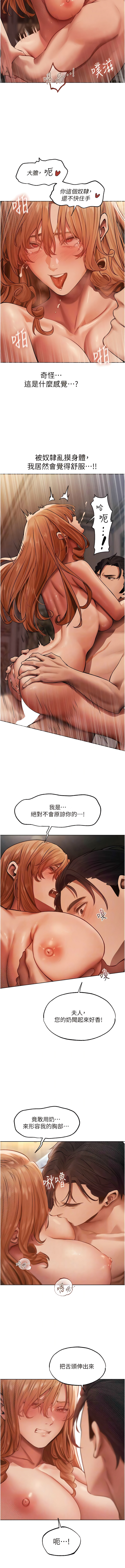 [ERO404 & 耀安& 五谷傳教士 | 五谷传教士 ] 人妻猎人 | 人妻獵人 1-101 [Chinese] [Ongoing] - Page 638