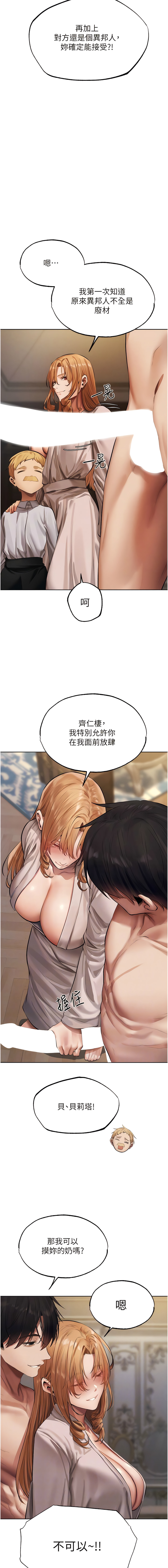 [ERO404 & 耀安& 五谷傳教士 | 五谷传教士 ] 人妻猎人 | 人妻獵人 1-101 [Chinese] [Ongoing] - Page 654