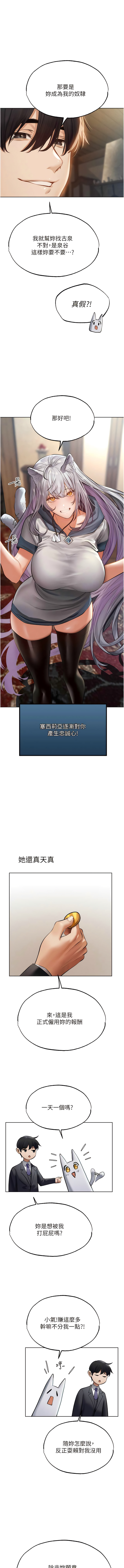 [ERO404 & 耀安& 五谷傳教士 | 五谷传教士 ] 人妻猎人 | 人妻獵人 1-101 [Chinese] [Ongoing] - Page 672