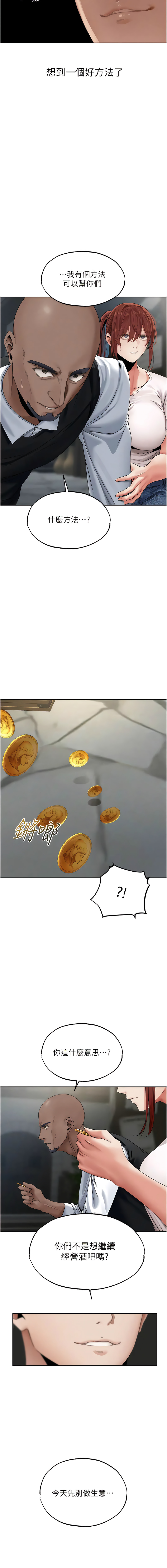 [ERO404 & 耀安& 五谷傳教士 | 五谷传教士 ] 人妻猎人 | 人妻獵人 1-101 [Chinese] [Ongoing] - Page 687