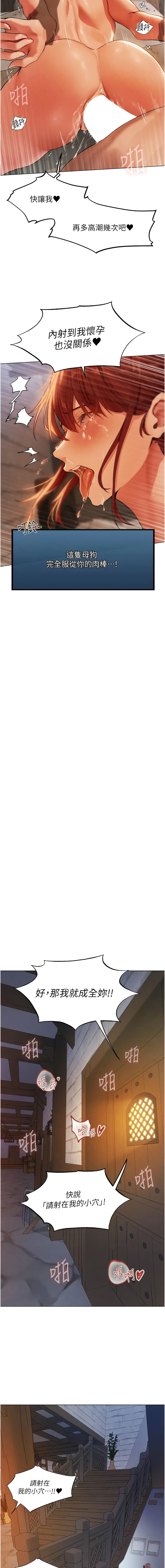 [ERO404 & 耀安& 五谷傳教士 | 五谷传教士 ] 人妻猎人 | 人妻獵人 1-101 [Chinese] [Ongoing] - Page 704