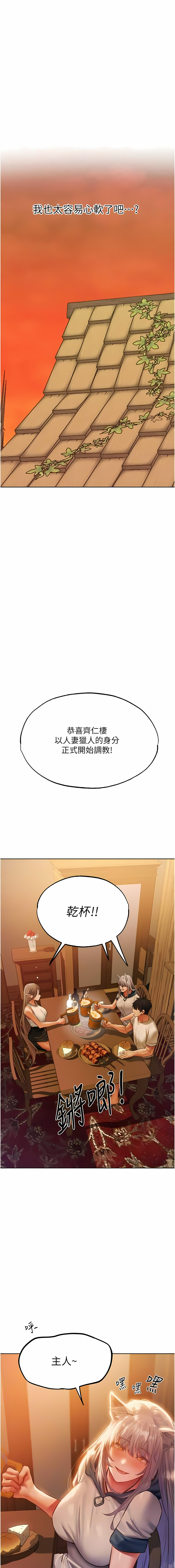 [ERO404 & 耀安& 五谷傳教士 | 五谷传教士 ] 人妻猎人 | 人妻獵人 1-101 [Chinese] [Ongoing] - Page 727