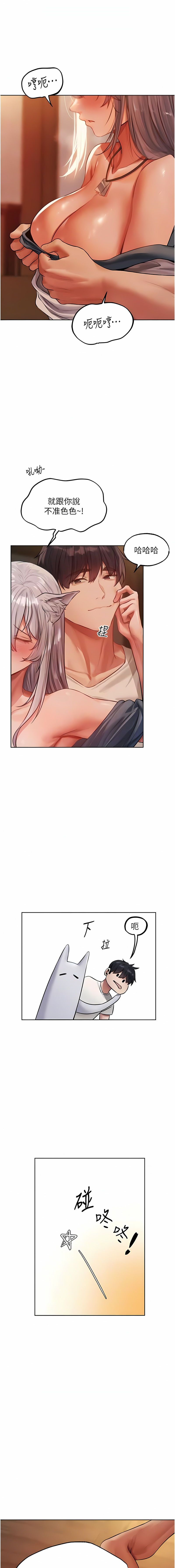 [ERO404 & 耀安& 五谷傳教士 | 五谷传教士 ] 人妻猎人 | 人妻獵人 1-101 [Chinese] [Ongoing] - Page 731