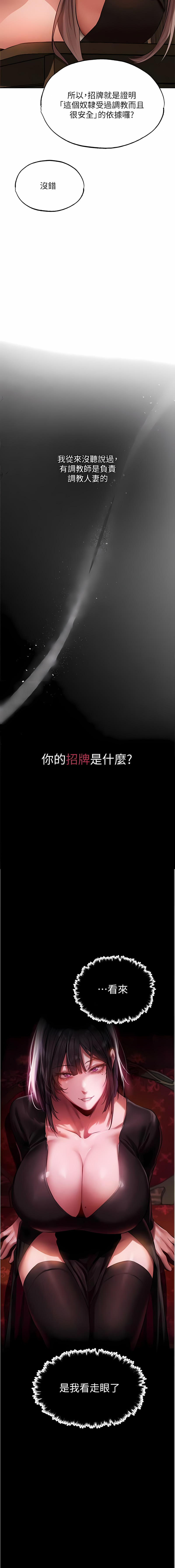 [ERO404 & 耀安& 五谷傳教士 | 五谷传教士 ] 人妻猎人 | 人妻獵人 1-101 [Chinese] [Ongoing] - Page 737