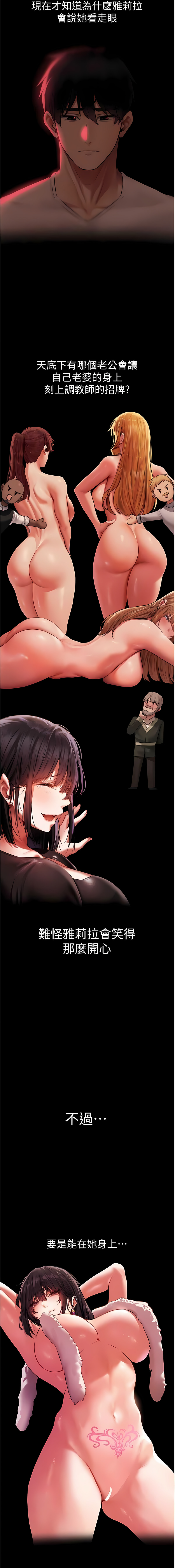 [ERO404 & 耀安& 五谷傳教士 | 五谷传教士 ] 人妻猎人 | 人妻獵人 1-101 [Chinese] [Ongoing] - Page 738