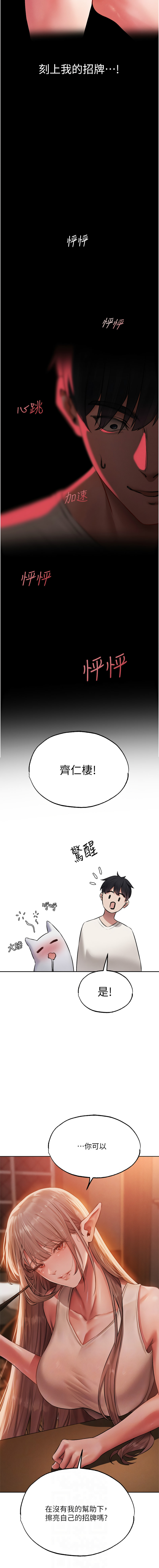 [ERO404 & 耀安& 五谷傳教士 | 五谷传教士 ] 人妻猎人 | 人妻獵人 1-101 [Chinese] [Ongoing] - Page 742