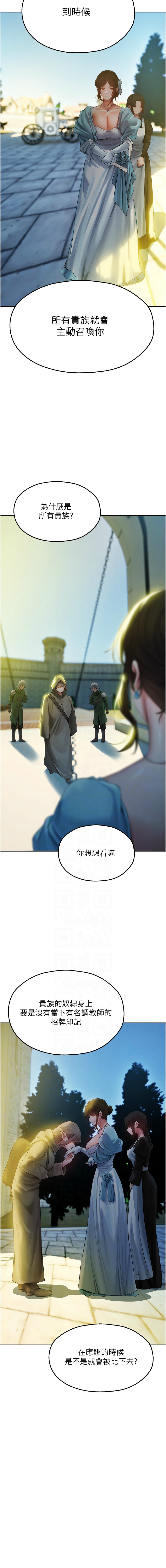 [ERO404 & 耀安& 五谷傳教士 | 五谷传教士 ] 人妻猎人 | 人妻獵人 1-101 [Chinese] [Ongoing] - Page 745