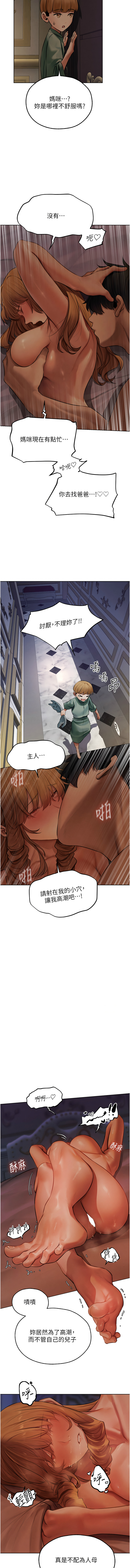 [ERO404 & 耀安& 五谷傳教士 | 五谷传教士 ] 人妻猎人 | 人妻獵人 1-101 [Chinese] [Ongoing] - Page 782