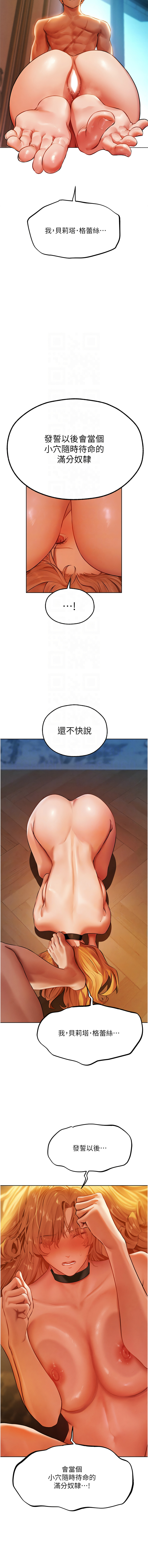[ERO404 & 耀安& 五谷傳教士 | 五谷传教士 ] 人妻猎人 | 人妻獵人 1-101 [Chinese] [Ongoing] - Page 789