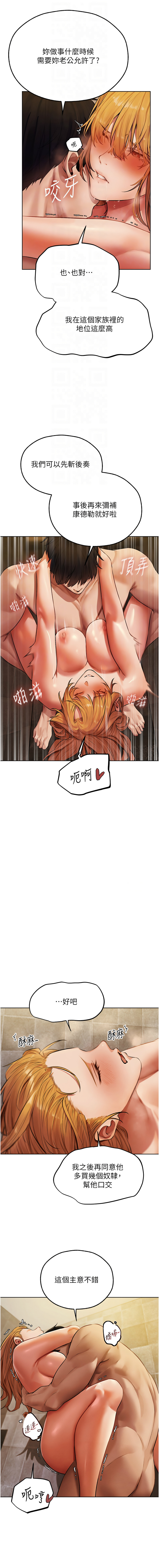 [ERO404 & 耀安& 五谷傳教士 | 五谷传教士 ] 人妻猎人 | 人妻獵人 1-101 [Chinese] [Ongoing] - Page 796