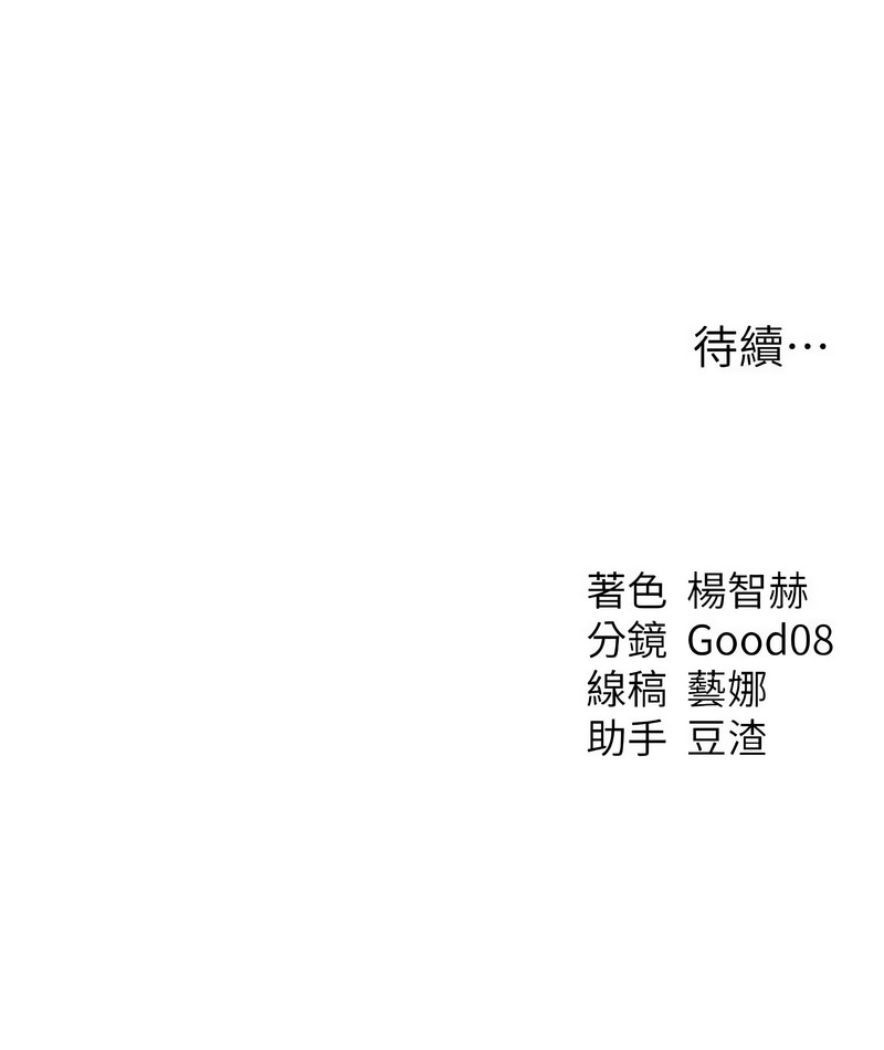 [ERO404 & 耀安& 五谷傳教士 | 五谷传教士 ] 人妻猎人 | 人妻獵人 1-101 [Chinese] [Ongoing] - Page 799