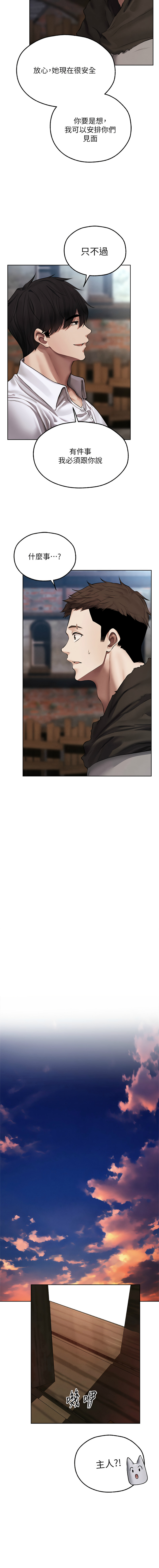 [ERO404 & 耀安& 五谷傳教士 | 五谷传教士 ] 人妻猎人 | 人妻獵人 1-101 [Chinese] [Ongoing] - Page 812