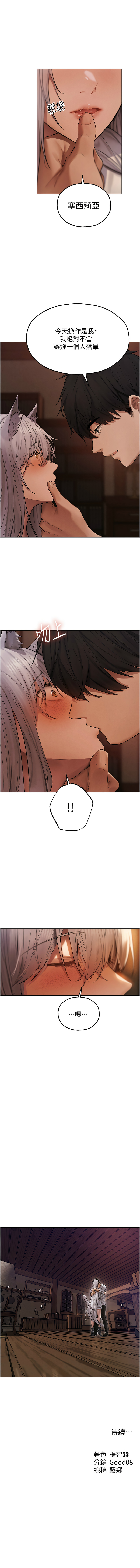 [ERO404 & 耀安& 五谷傳教士 | 五谷传教士 ] 人妻猎人 | 人妻獵人 1-101 [Chinese] [Ongoing] - Page 815