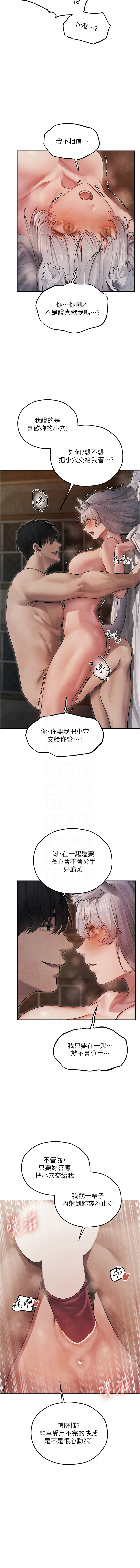 [ERO404 & 耀安& 五谷傳教士 | 五谷传教士 ] 人妻猎人 | 人妻獵人 1-101 [Chinese] [Ongoing] - Page 834