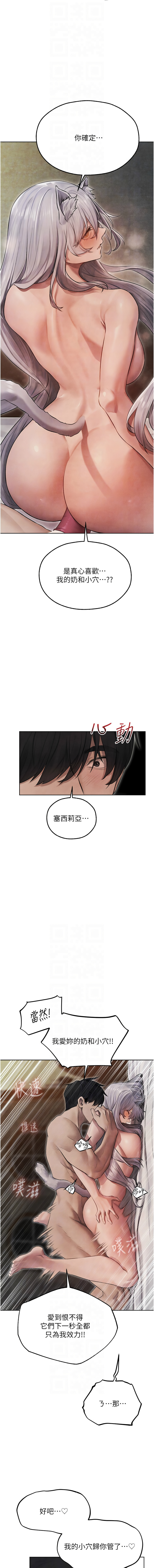 [ERO404 & 耀安& 五谷傳教士 | 五谷传教士 ] 人妻猎人 | 人妻獵人 1-101 [Chinese] [Ongoing] - Page 837