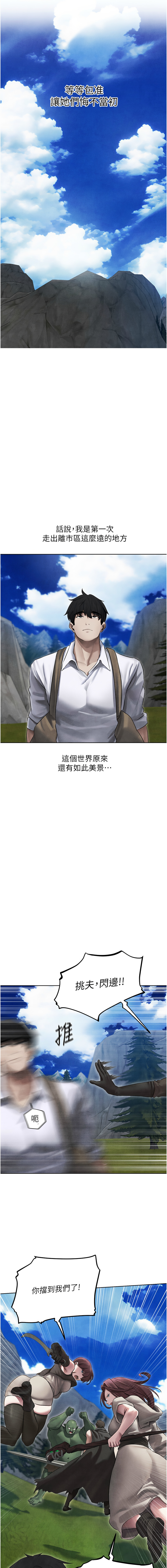 [ERO404 & 耀安& 五谷傳教士 | 五谷传教士 ] 人妻猎人 | 人妻獵人 1-101 [Chinese] [Ongoing] - Page 843