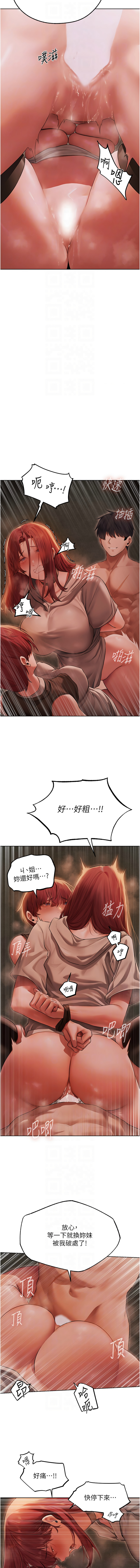 [ERO404 & 耀安& 五谷傳教士 | 五谷传教士 ] 人妻猎人 | 人妻獵人 1-101 [Chinese] [Ongoing] - Page 867