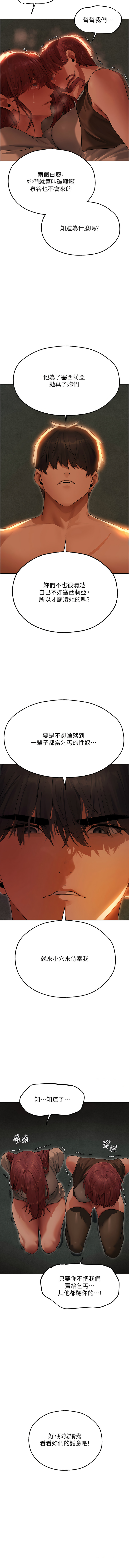 [ERO404 & 耀安& 五谷傳教士 | 五谷传教士 ] 人妻猎人 | 人妻獵人 1-101 [Chinese] [Ongoing] - Page 875