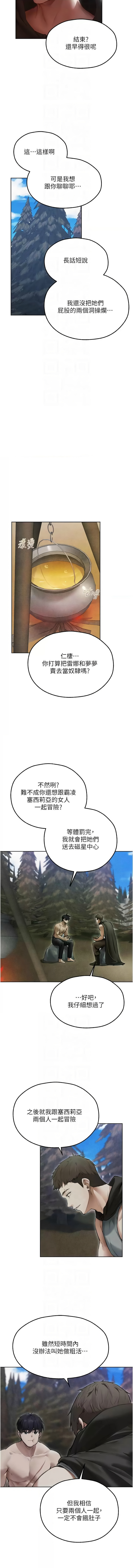 [ERO404 & 耀安& 五谷傳教士 | 五谷传教士 ] 人妻猎人 | 人妻獵人 1-101 [Chinese] [Ongoing] - Page 884