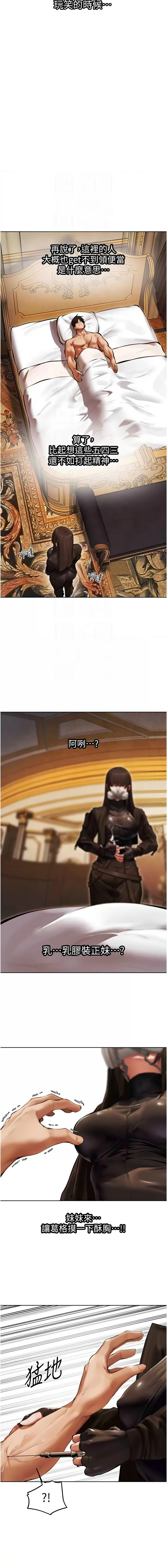 [ERO404 & 耀安& 五谷傳教士 | 五谷传教士 ] 人妻猎人 | 人妻獵人 1-101 [Chinese] [Ongoing] - Page 887