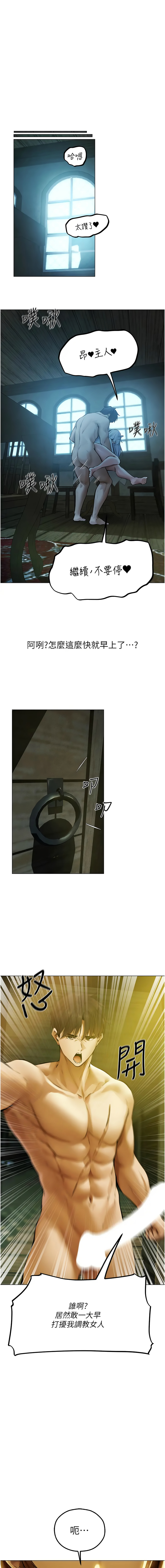 [ERO404 & 耀安& 五谷傳教士 | 五谷传教士 ] 人妻猎人 | 人妻獵人 1-101 [Chinese] [Ongoing] - Page 906