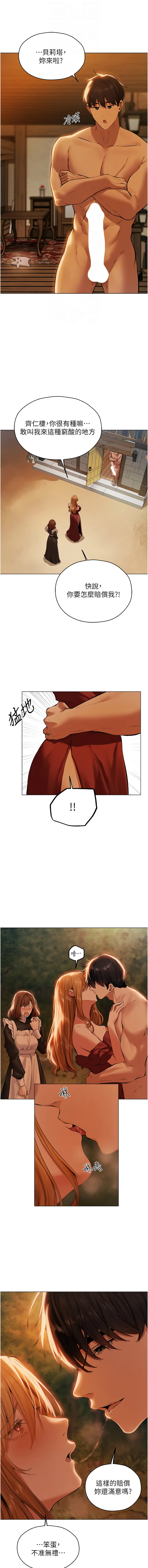 [ERO404 & 耀安& 五谷傳教士 | 五谷传教士 ] 人妻猎人 | 人妻獵人 1-101 [Chinese] [Ongoing] - Page 909