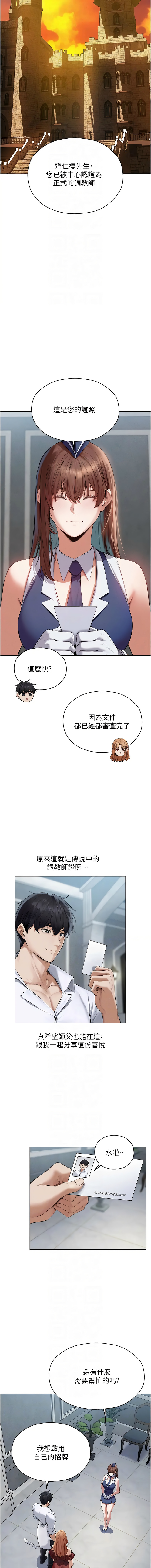 [ERO404 & 耀安& 五谷傳教士 | 五谷传教士 ] 人妻猎人 | 人妻獵人 1-101 [Chinese] [Ongoing] - Page 913