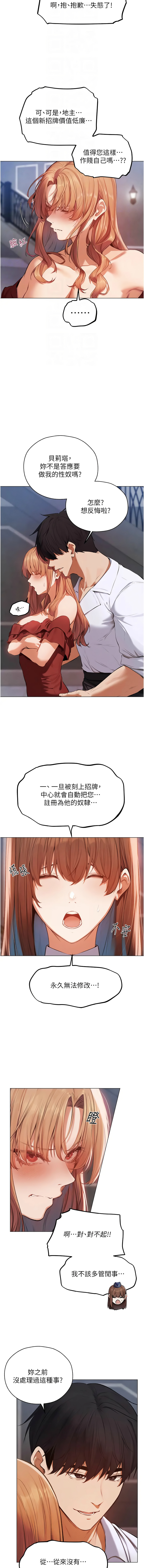 [ERO404 & 耀安& 五谷傳教士 | 五谷传教士 ] 人妻猎人 | 人妻獵人 1-101 [Chinese] [Ongoing] - Page 917