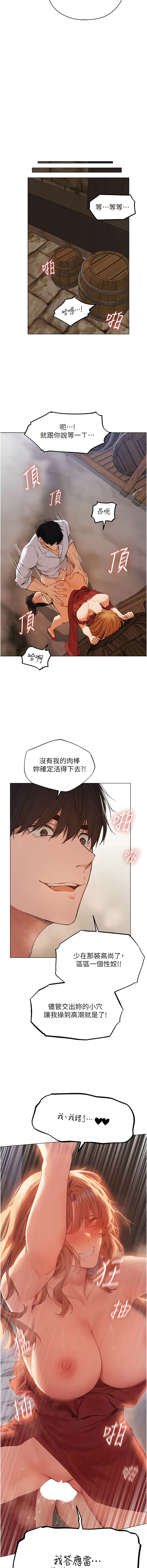 [ERO404 & 耀安& 五谷傳教士 | 五谷传教士 ] 人妻猎人 | 人妻獵人 1-101 [Chinese] [Ongoing] - Page 919