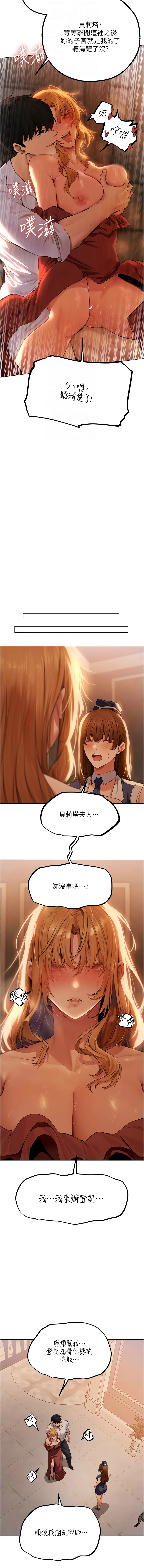 [ERO404 & 耀安& 五谷傳教士 | 五谷传教士 ] 人妻猎人 | 人妻獵人 1-101 [Chinese] [Ongoing] - Page 924