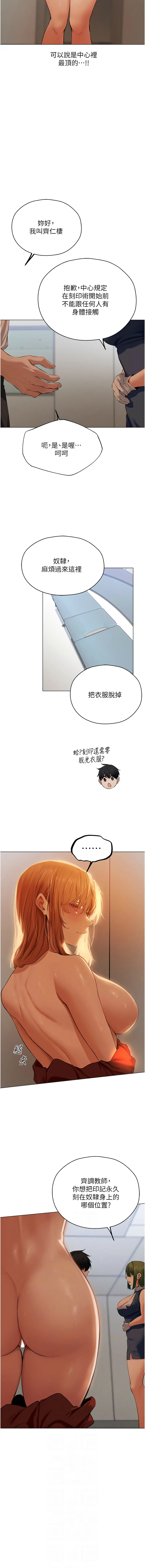 [ERO404 & 耀安& 五谷傳教士 | 五谷传教士 ] 人妻猎人 | 人妻獵人 1-101 [Chinese] [Ongoing] - Page 926