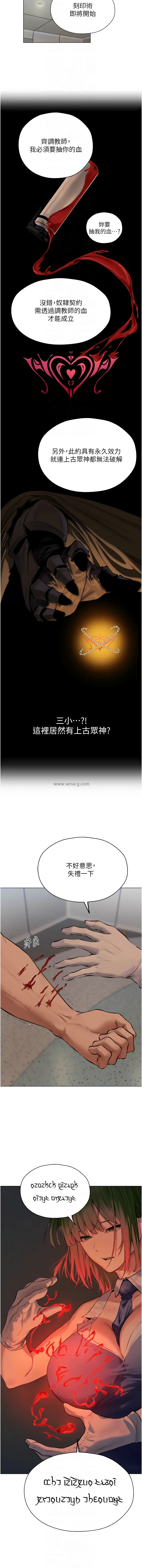 [ERO404 & 耀安& 五谷傳教士 | 五谷传教士 ] 人妻猎人 | 人妻獵人 1-101 [Chinese] [Ongoing] - Page 928