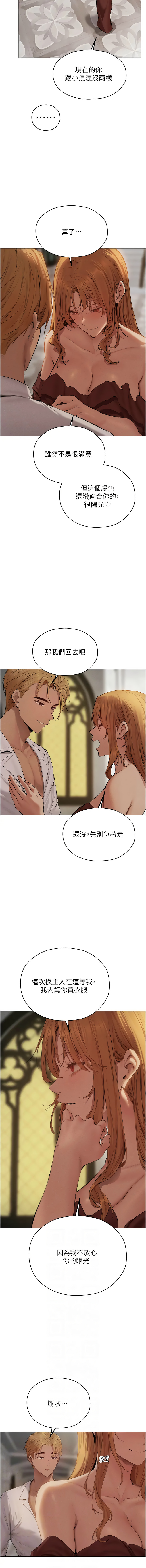 [ERO404 & 耀安& 五谷傳教士 | 五谷传教士 ] 人妻猎人 | 人妻獵人 1-101 [Chinese] [Ongoing] - Page 941