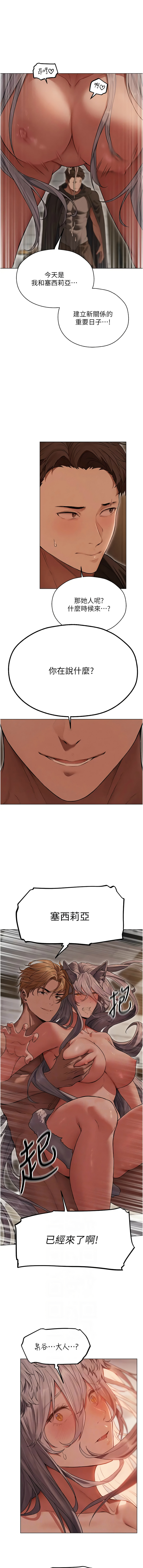 [ERO404 & 耀安& 五谷傳教士 | 五谷传教士 ] 人妻猎人 | 人妻獵人 1-101 [Chinese] [Ongoing] - Page 955