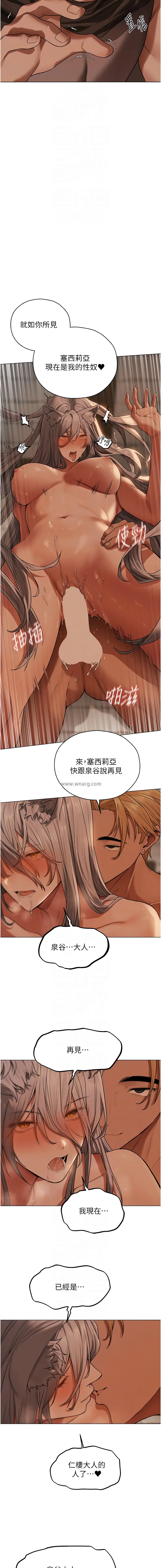 [ERO404 & 耀安& 五谷傳教士 | 五谷传教士 ] 人妻猎人 | 人妻獵人 1-101 [Chinese] [Ongoing] - Page 957