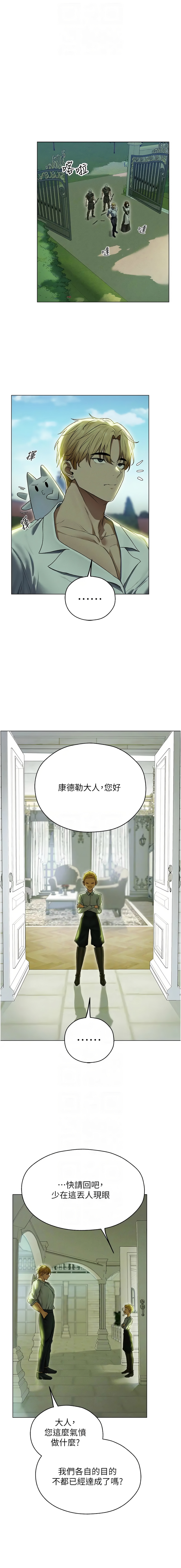 [ERO404 & 耀安& 五谷傳教士 | 五谷传教士 ] 人妻猎人 | 人妻獵人 1-101 [Chinese] [Ongoing] - Page 970