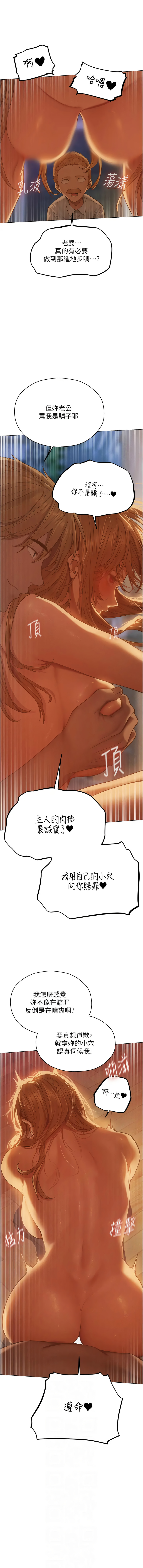 [ERO404 & 耀安& 五谷傳教士 | 五谷传教士 ] 人妻猎人 | 人妻獵人 1-101 [Chinese] [Ongoing] - Page 982