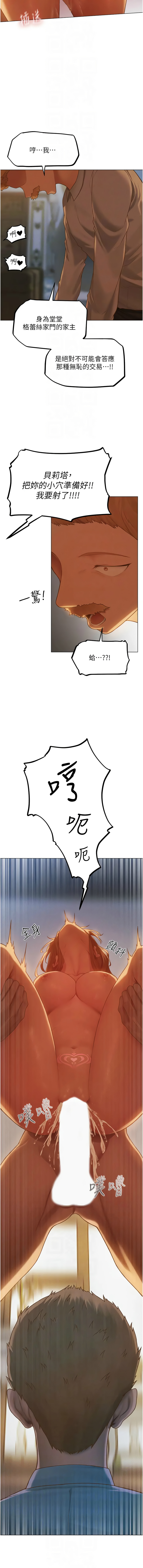 [ERO404 & 耀安& 五谷傳教士 | 五谷传教士 ] 人妻猎人 | 人妻獵人 1-101 [Chinese] [Ongoing] - Page 984