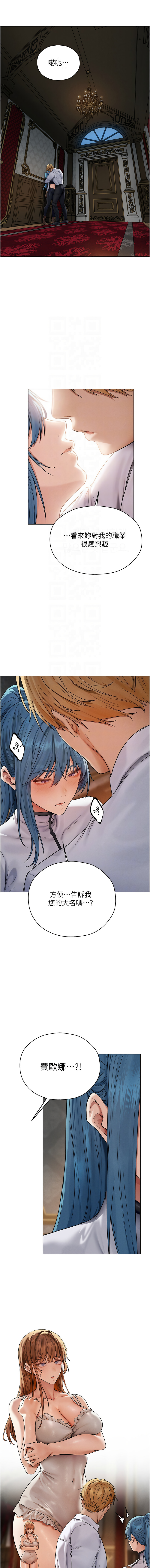 [ERO404 & 耀安& 五谷傳教士 | 五谷传教士 ] 人妻猎人 | 人妻獵人 1-101 [Chinese] [Ongoing] - Page 1021