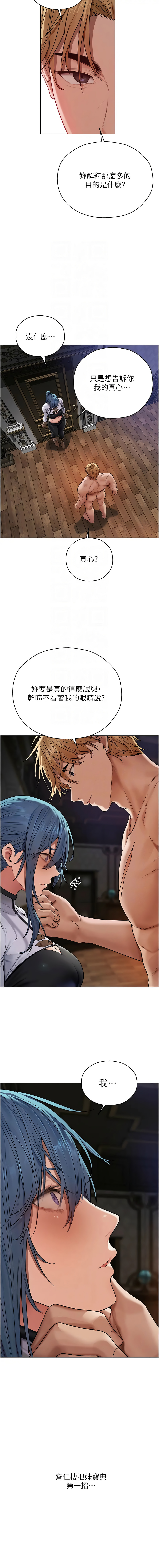 [ERO404 & 耀安& 五谷傳教士 | 五谷传教士 ] 人妻猎人 | 人妻獵人 1-101 [Chinese] [Ongoing] - Page 1036