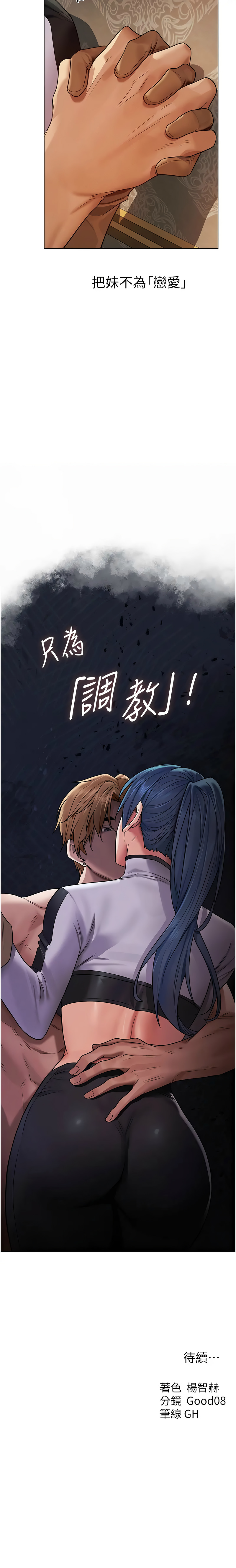 [ERO404 & 耀安& 五谷傳教士 | 五谷传教士 ] 人妻猎人 | 人妻獵人 1-101 [Chinese] [Ongoing] - Page 1039