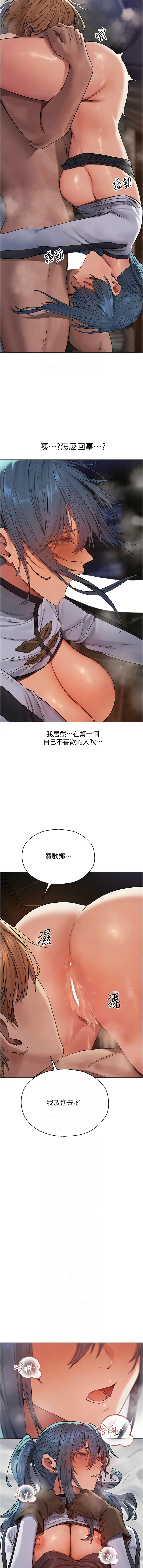 [ERO404 & 耀安& 五谷傳教士 | 五谷传教士 ] 人妻猎人 | 人妻獵人 1-101 [Chinese] [Ongoing] - Page 1047